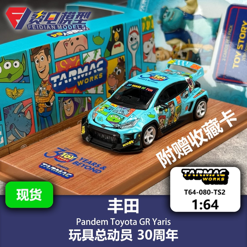TW 1:64 丰田 GR 雅力士 Yaris 玩具总动员 30周年 合金汽车模型