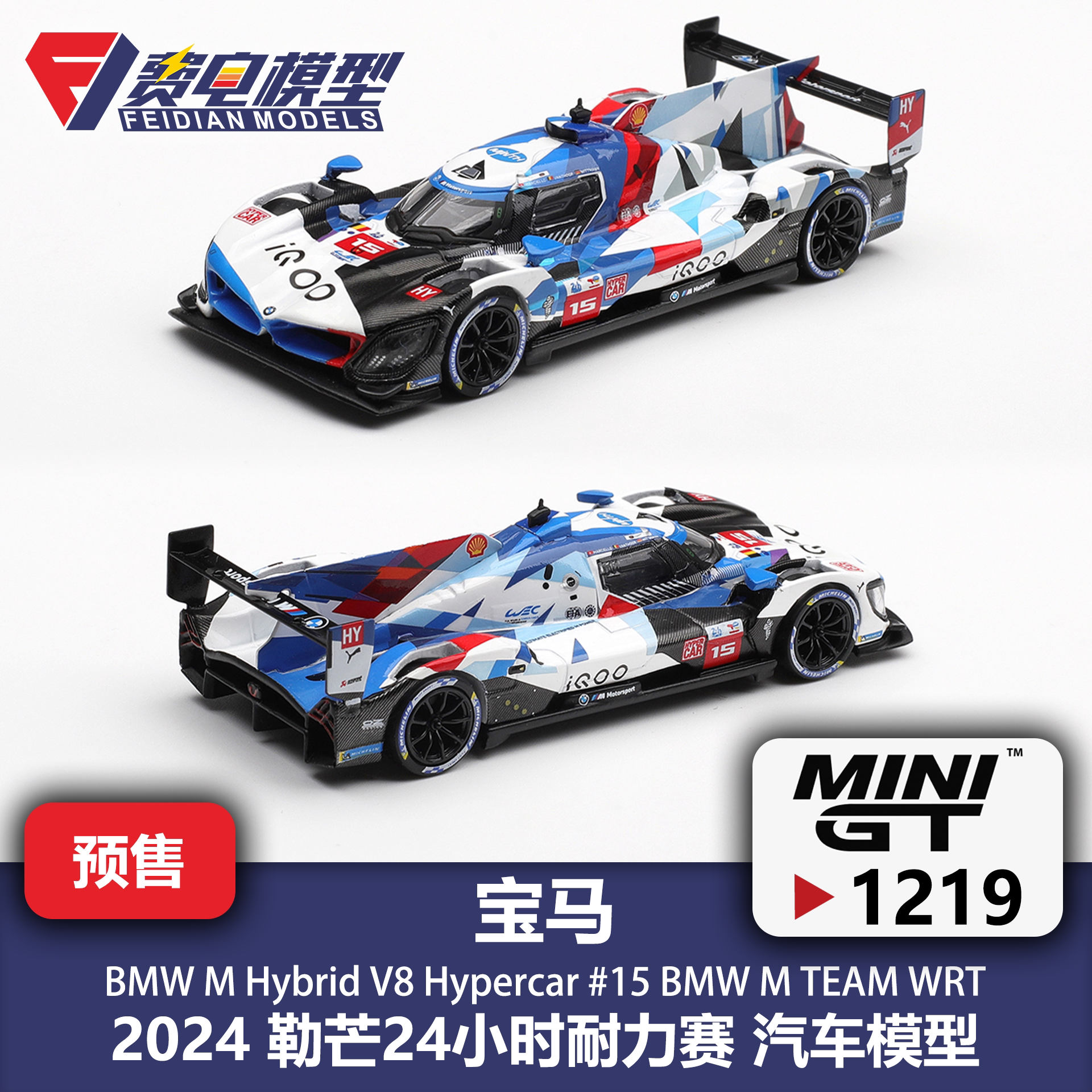 MINIGT 1:64 #1219 宝马M Hybrid V8 15号 24年勒芒合金汽车模型
