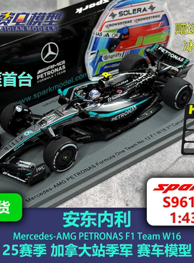 安东内利 梅奔车队W16 25赛季加拿大季军 F1赛车模型-S9617 Spark