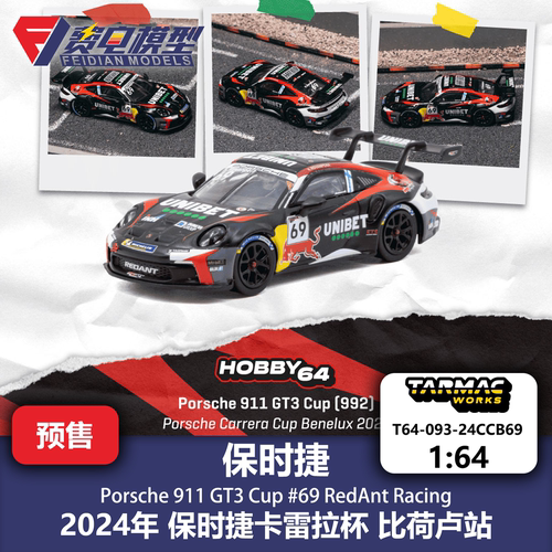 TW 1:64 保时捷 911 GT3 Cup #69 卡雷拉杯 合金汽车模型