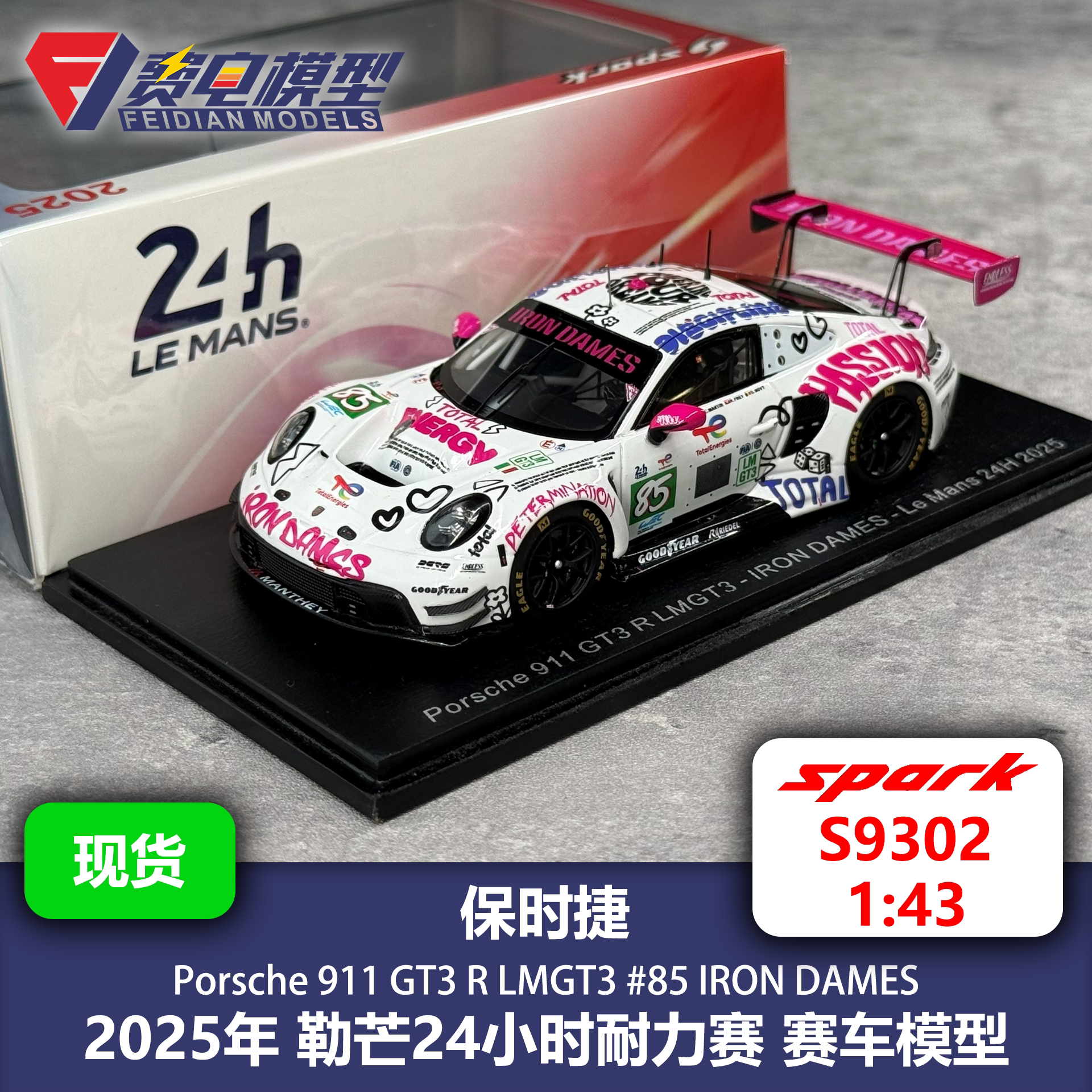 保时捷 911 GT3R 85号 铁娘子 勒芒 赛车模型-S9302 Spark 1/43