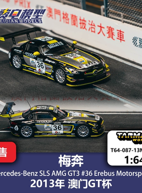TW 1:64 梅奔 SLS AMG GT3 36号 澳门 GT杯 Engel 合金汽车模型