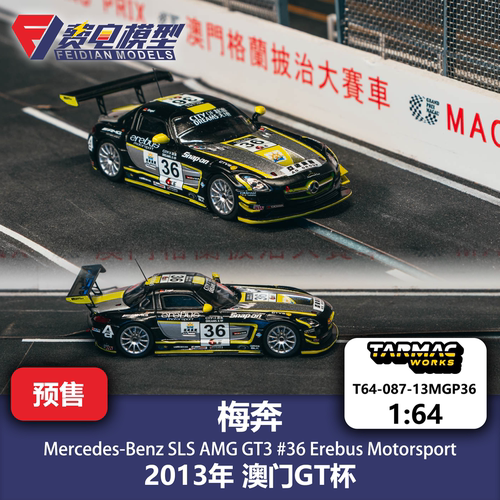 TW 1:64 梅奔 SLS AMG GT3 36号 澳门 GT杯 Engel 合金汽车模型