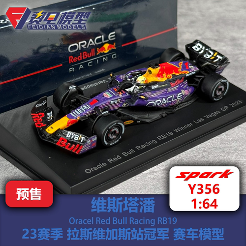 维斯塔潘 红牛RB19 23赛季拉斯维加斯站 F1赛车模型-Y356 Spark64