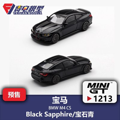 MINI GT 1:64 #1213 宝马 BMW M4 CS  宝石青 合金汽车模型
