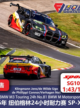 宝马M3 Touring 81号 26纽伯格林24H 赛车模型-Spark 43 SG1078