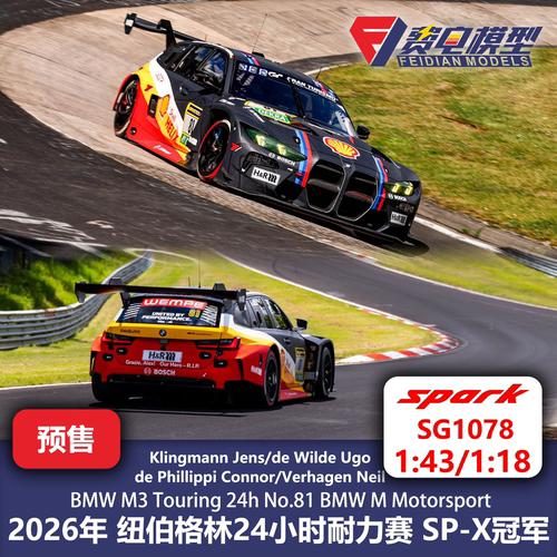 宝马M3 Touring 81号 26纽伯格林24H 赛车模型-Spark 43 SG1078