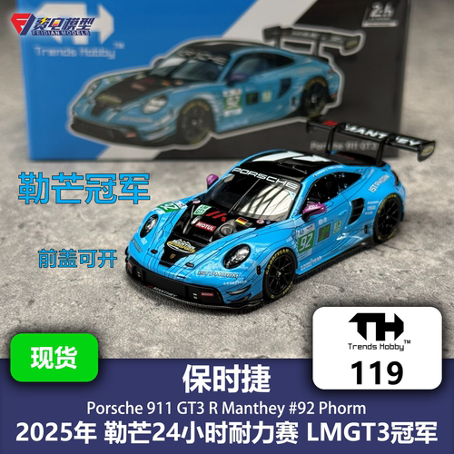TH 1:64 #119 保时捷911GT3R Manthey 92号 勒芒 合金汽车模型