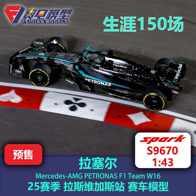 拉塞尔 梅奔W16 25赛季拉斯维加斯站 赛车模型-S9670 Spark 1/43