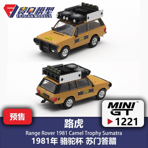 MINIGT 1:64 #1221 路虎揽胜 1981 骆驼杯 Sumatra 合金汽车模型