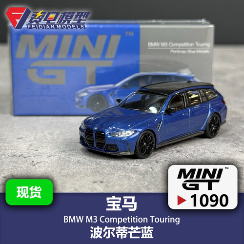 MINIGT 1:64 #1090 宝马 M3 Touring旅行 波尔蒂芒蓝合金汽车模型