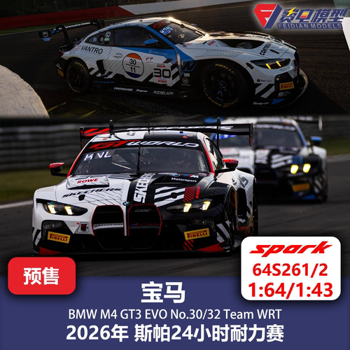 宝马 M4 GT3 EVO WRT 30/32号 斯帕 汽车模型 Spark 64 64S261