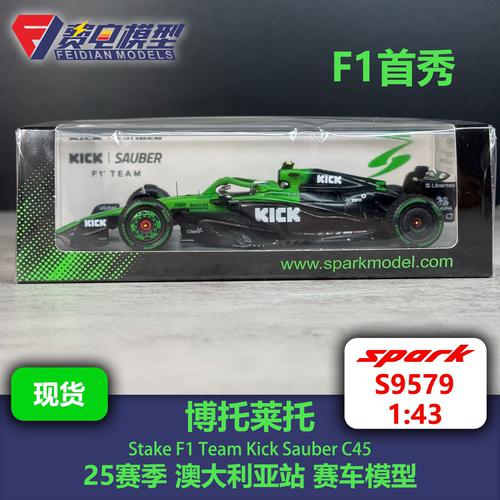 博托莱托 索伯C45 25赛季澳大利亚站 F1赛车模型 S9579 Spark