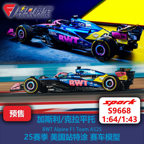 加斯利/克拉平托 Alpine A525 25年 美国站特涂 赛车模型 Spark