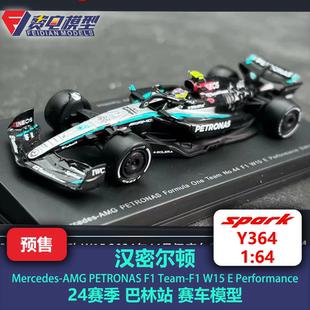 汉密尔顿 梅奔车队 W15 巴林站 合金F1赛车模型 Spark Y364 1:64