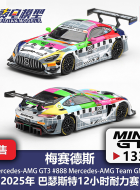 MINIGT 1:64 #1336 梅奔AMG GT3 巴瑟斯特 888号 合金汽车模型