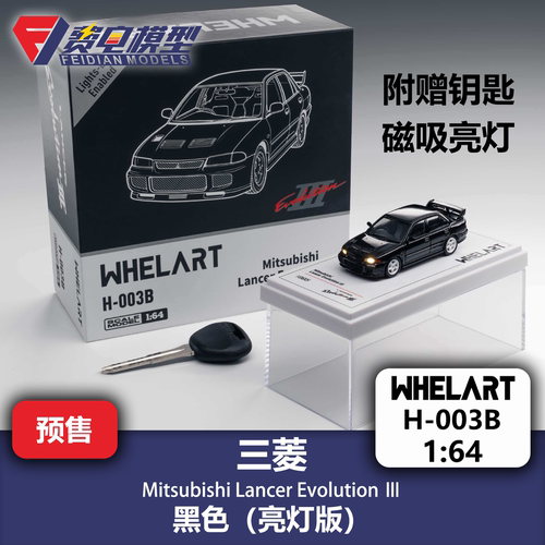 轮艺 1:64 三菱 EVO3 黑色 可亮灯 附赠钥匙合金汽车模型 WHELART