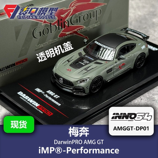 INNO 1:64 达尔文 DARWIN PRO 梅奔AMG GT 亚光绿色 汽车模型