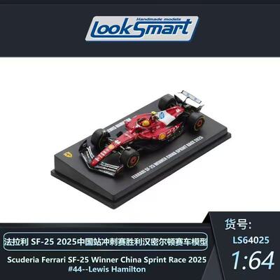 汉密尔顿 法拉利SF25 中国站 冲刺赛冠军 赛车模型 Looksmart 64
