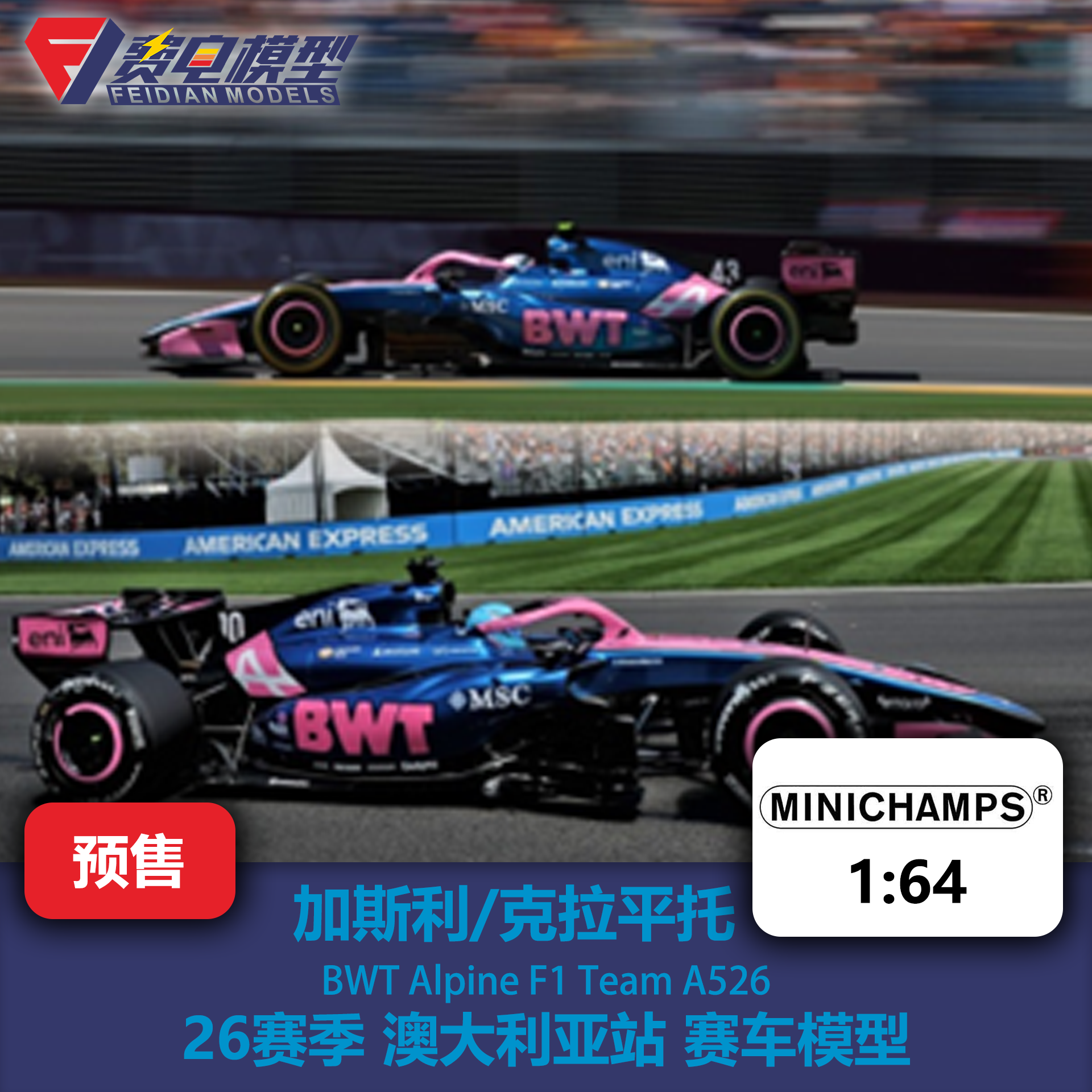 加斯利/克拉平托 Alpine A526 澳大利亚 F1赛车模型 迷你切 1/64图片