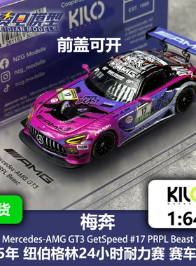 KILO works 1:64 梅奔AMG GT3 Getspeed 紫色野兽 合金汽车模型