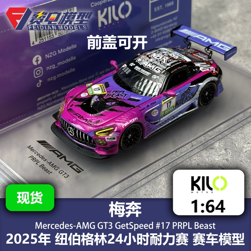 KILO works 1:64 梅奔AMG GT3 Getspeed 紫色野兽 合金汽车模型