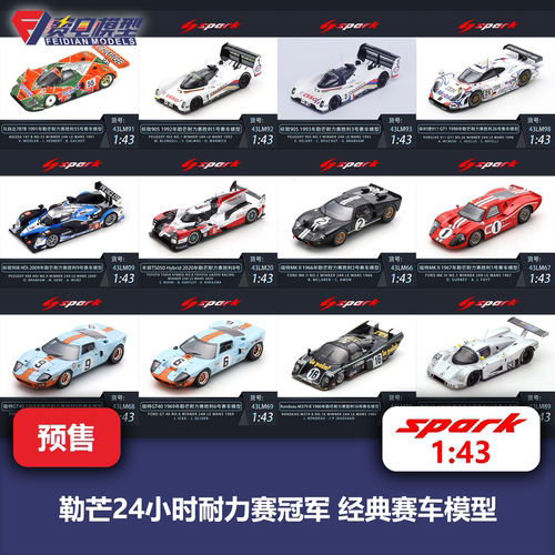 勒芒24小时耐力赛冠军 经典赛车模型-spark 1/43 43LM
