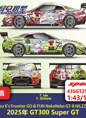 NILZZ车队 日产GT-R 甘城猫猫 赛车模型-Spark 1/43 1/64