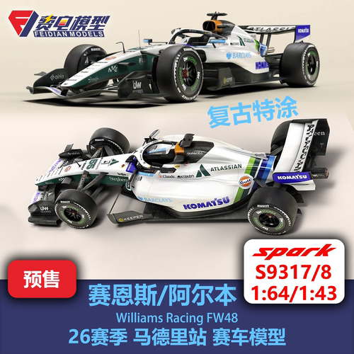 赛恩斯 阿尔本 威廉姆斯 FW48 马德里站 F1 赛车模型 Spark 43