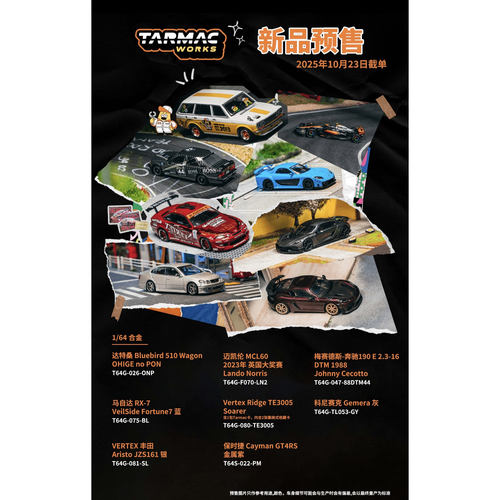 TW 25年10月新品 诺里斯MCL60 保时捷718GT4RS 科尼赛格车模 1/64