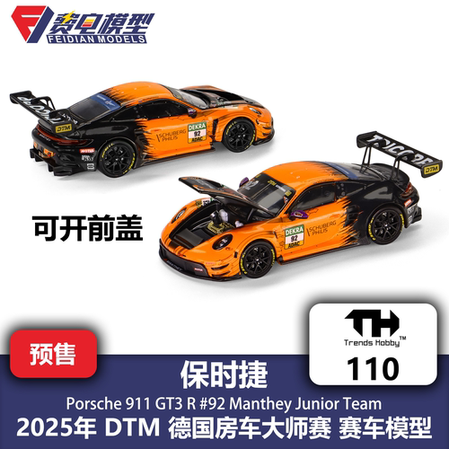 TH 1:64 #110 保时捷 911 GT3 R DTM 92号 Menthey 合金汽车模型