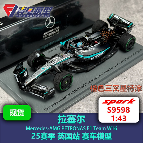 拉塞尔 梅奔车队W16 25赛季英国站特涂 赛车模型 S9598 Spark