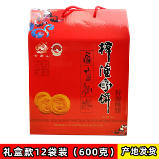 正宗梓潼酥饼12袋装年货礼品包邮四川特产酥饼绵阳七曲山小吃零食