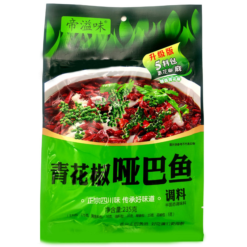 帝溢味青花椒哑巴鱼5料包四川青花椒特麻鱼风味麻辣鱼火锅水煮肉,粮油调味/速食/干货/烘焙,火锅调料,淘宝优惠券,粉丝福利购,淘宝优惠卷