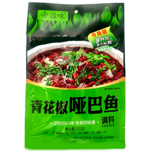 帝溢味青花椒哑巴鱼5料包四川青花椒特麻鱼风味麻辣鱼火锅水煮肉