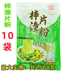 火锅凉菜粉皮冒菜粉皮梓潼片粉2500克红薯绿豆片粉四川特产包邮