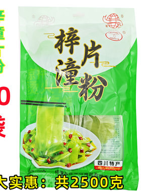 四川特产火锅冒菜红薯粉皮