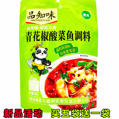 品知味青花椒酸菜鱼调料353克