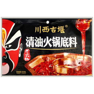 包邮川西古堰清油火锅底料300克四川麻辣烫火锅冒菜串串鱼火锅料