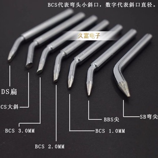 10支装TD6弯头烙铁头60w无铅烙铁咀外热式电焊头弯嘴焊枪头包邮