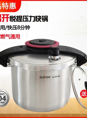 苏泊尔YW223BC1/BB1/BA1高压锅304不锈钢小型燃气压力锅悦提系列