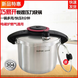 苏泊尔YW223BC1 BA1高压锅304不锈钢小型燃气压力锅悦提系列 BB1