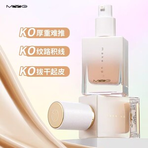 MYG鱼子酱丝薄哑光持妆粉底液防水防汗轻薄遮瑕隐毛孔隔离粉底液