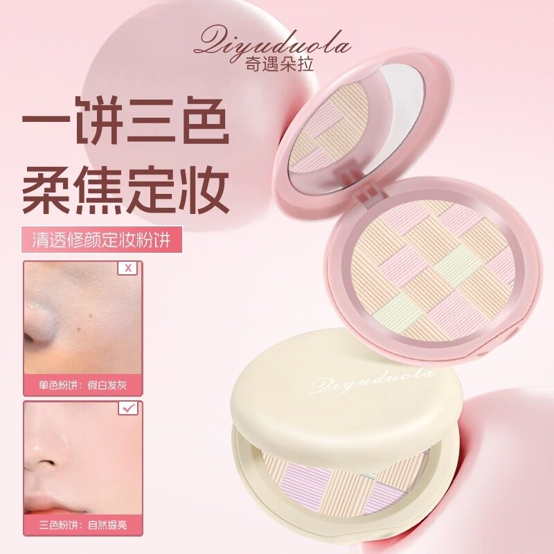 奇遇朵拉清透修颜定妆粉饼控油定妆补妆清透提亮柔焦不卡粉粉饼图片