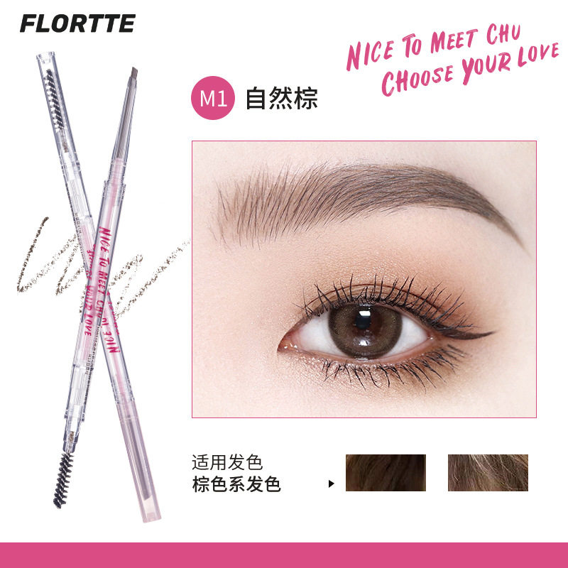 Flortte花洛莉亚双头极细眉笔花落利亚女仿水防汗持久不脱色自动