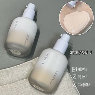 JOCO云纱若雾持妆粉底液遮瑕控油不易暗沉水润服帖持久不脱妆bb霜