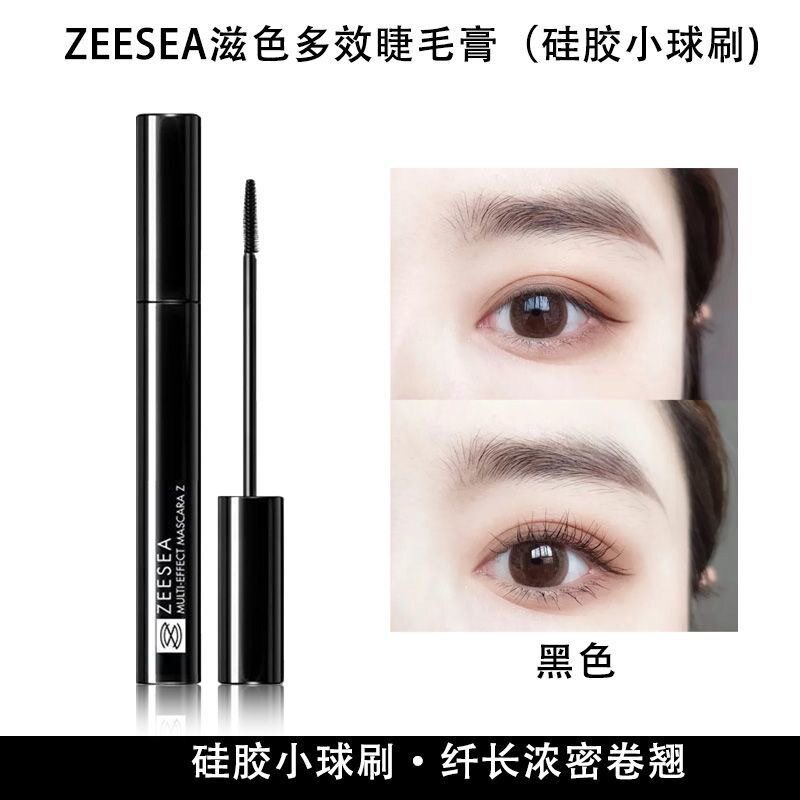 ZEESEA滋色纤细多效睫毛膏女防水纤长卷翘加密加长不晕染不脱妆
