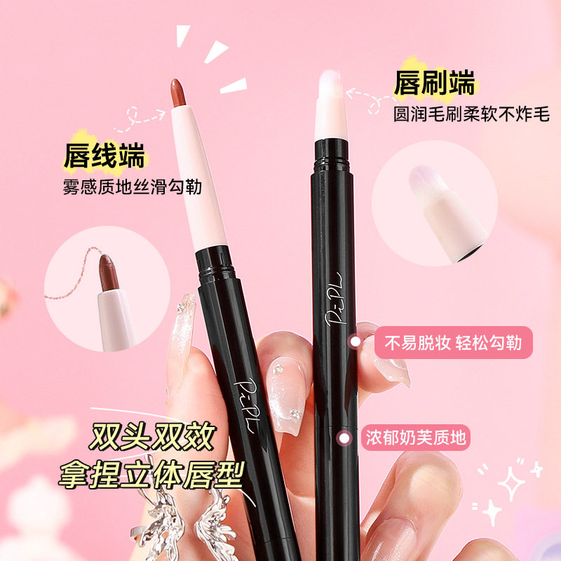 2支~PIPL双头唇线笔刷晕染勾勒嘟嘟唇唇形哑光口红笔持久丰唇唇笔