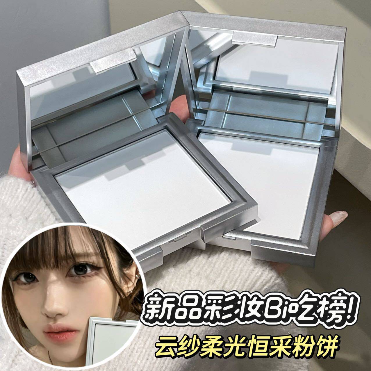 MAFFICK云纱柔光恒采粉饼控油定妆补妆持久不脱粉不卡粉定妆粉饼