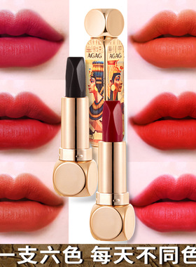 AGAG幻变立体魔法六色口红持久不掉色不沾杯显白一支6色网红爆款